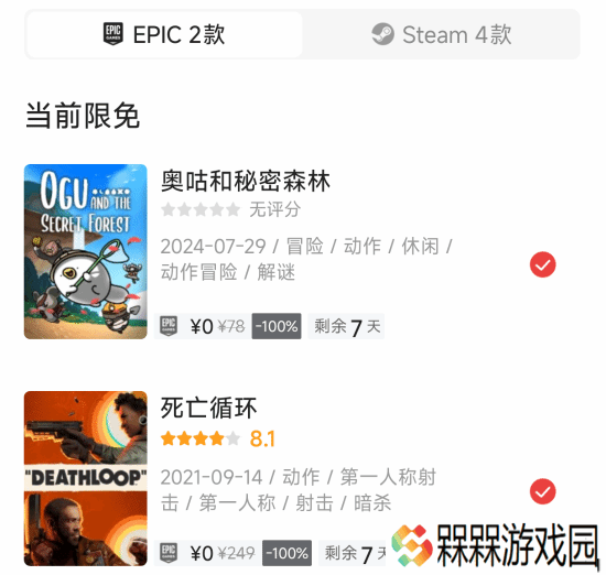 极乐软件园