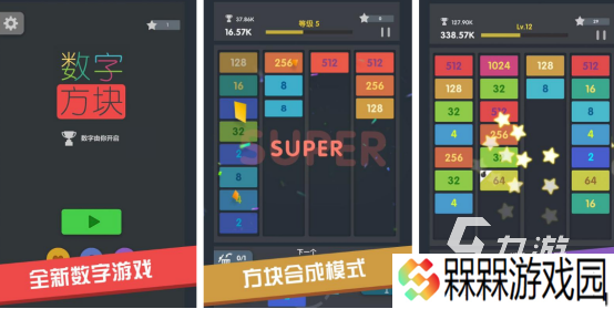 免费的数字方块游戏快游戏有哪些 2025流行的数字方块手游盘点