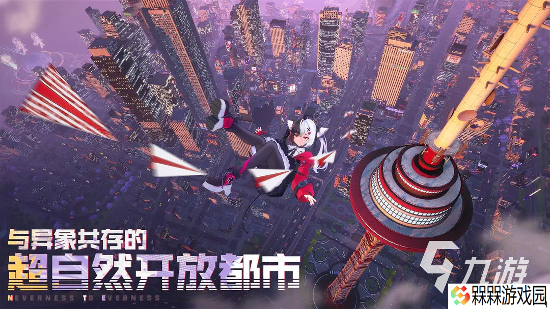 异环下载安装包分享 异环下载地址一览