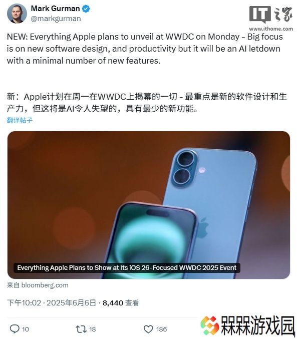 苹果 WWDC25 前瞻：聚焦操作系统革新，AI 能力升级有限