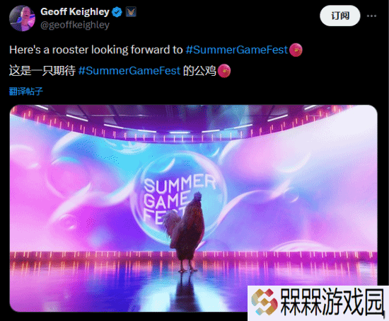 杰哥...你这大公鸡是干嘛的？夏日游戏节神秘嘉宾
