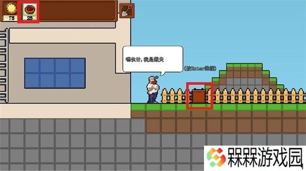 pvz肉鸽版