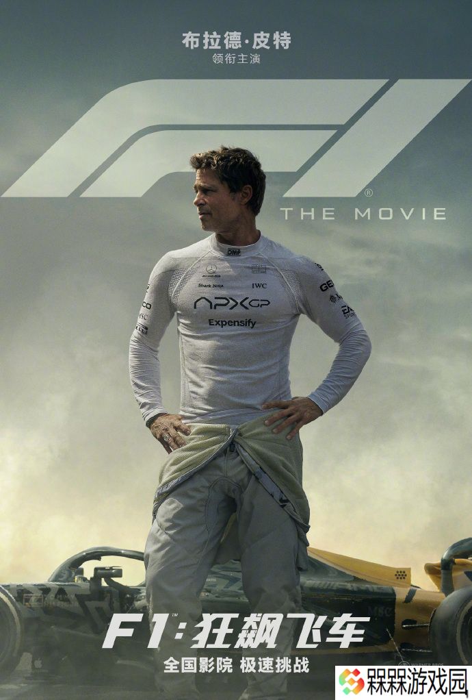 《F1：狂飙飞车》电影发布中国独家预告：布拉德・皮特主演，6 月 27 日内地上映