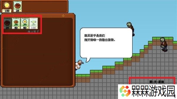 pvz肉鸽版