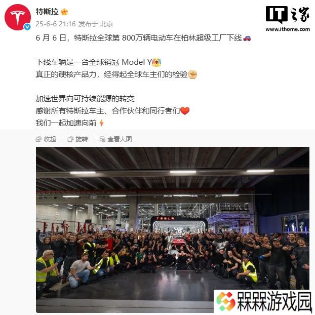 特斯拉全球第 800 万辆电动车在柏林超级工厂下线