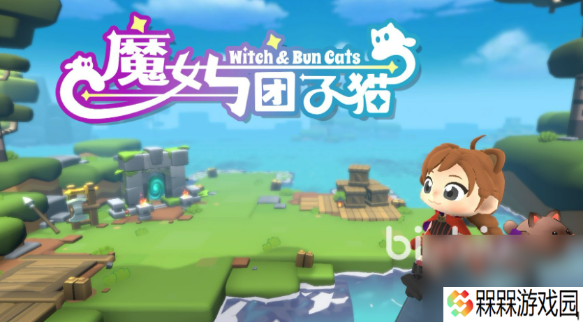 魔女与团子猫加速器分享 魔女与团子猫加速器用什么好