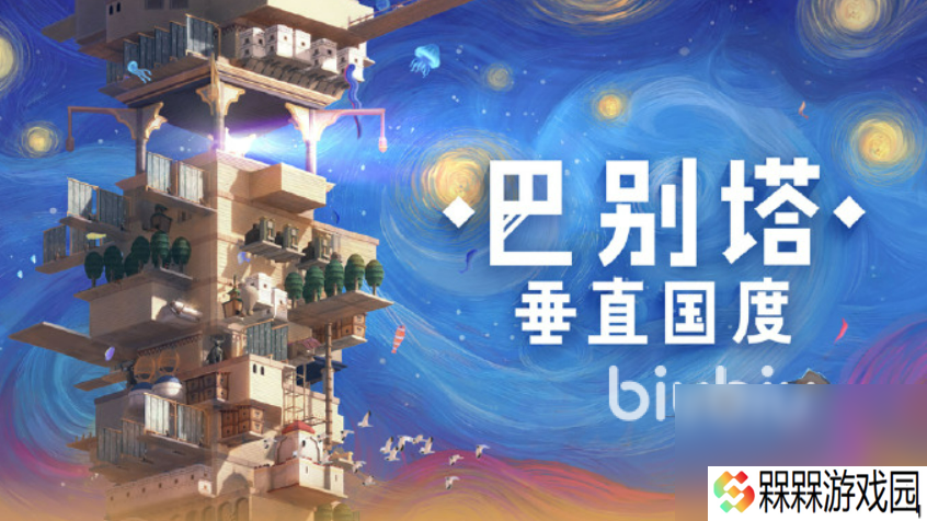 巴别塔垂直国度下载慢如何解决 巴别塔垂直国度下载慢解决方法