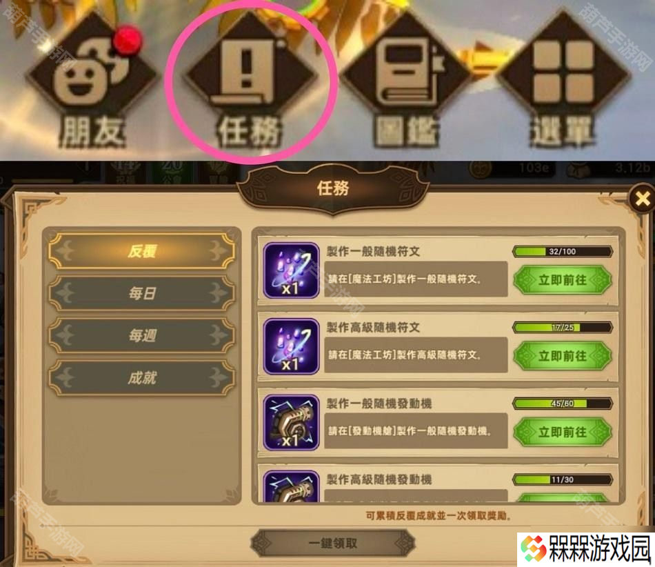《洛伊的移动要塞》星之结晶获取攻略