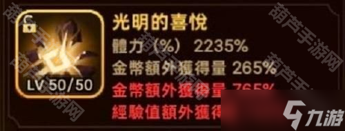 《洛伊的移动要塞》符文词条介绍及选择建议