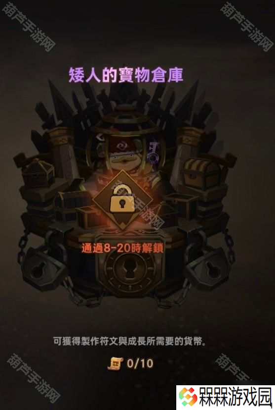 《洛伊的移动要塞》星之结晶获取攻略