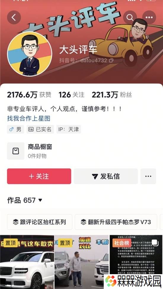 极乐软件园