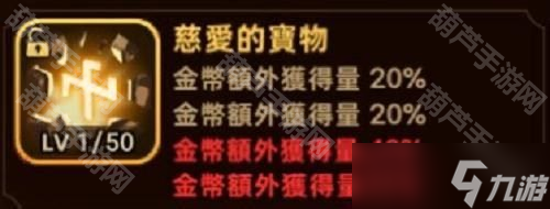 《洛伊的移动要塞》符文词条介绍及选择建议