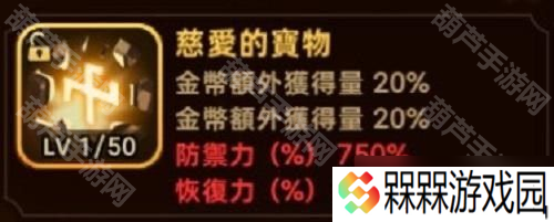 《洛伊的移动要塞》符文词条介绍及选择建议