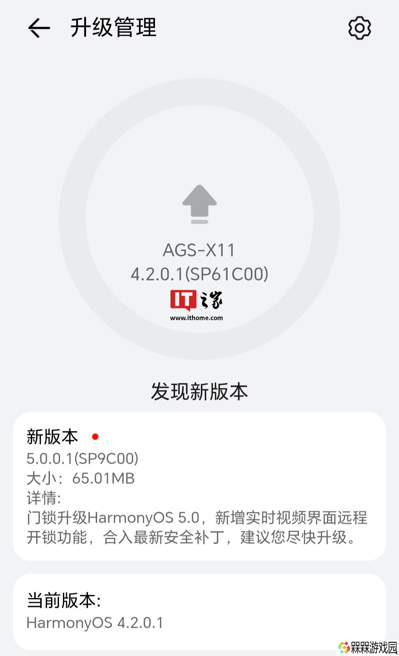 新增实时视频界面远程开锁功能，华为智能门锁系列获鸿蒙 HarmonyOS 5.0.0.1 升级