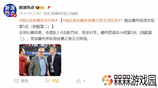 国足1-0战胜巴林！王钰栋点射打入国足首球