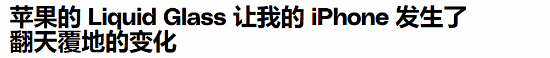 苹果iOS 26