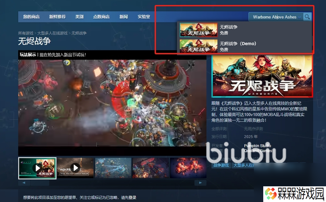 无烬战争steam叫什么 无烬战争英文名搜什么