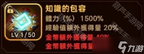 《洛伊的移动要塞》符文词条介绍及选择建议