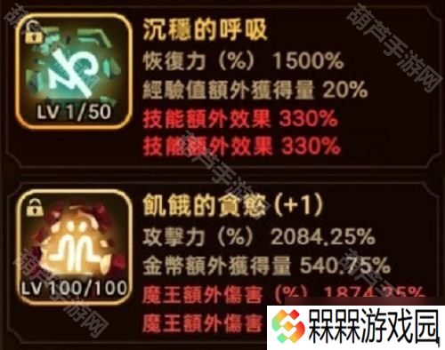 《洛伊的移动要塞》符文词条介绍及选择建议