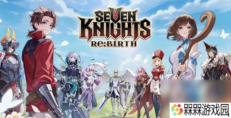 七骑士REBIRTH闪退卡顿怎么办 七骑士重生闪退卡顿解决办法