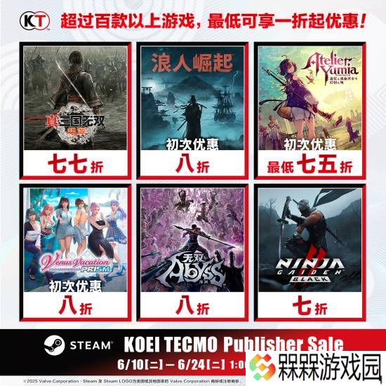 光荣特库摩开启特卖：《浪人崛起》迎首次打折！