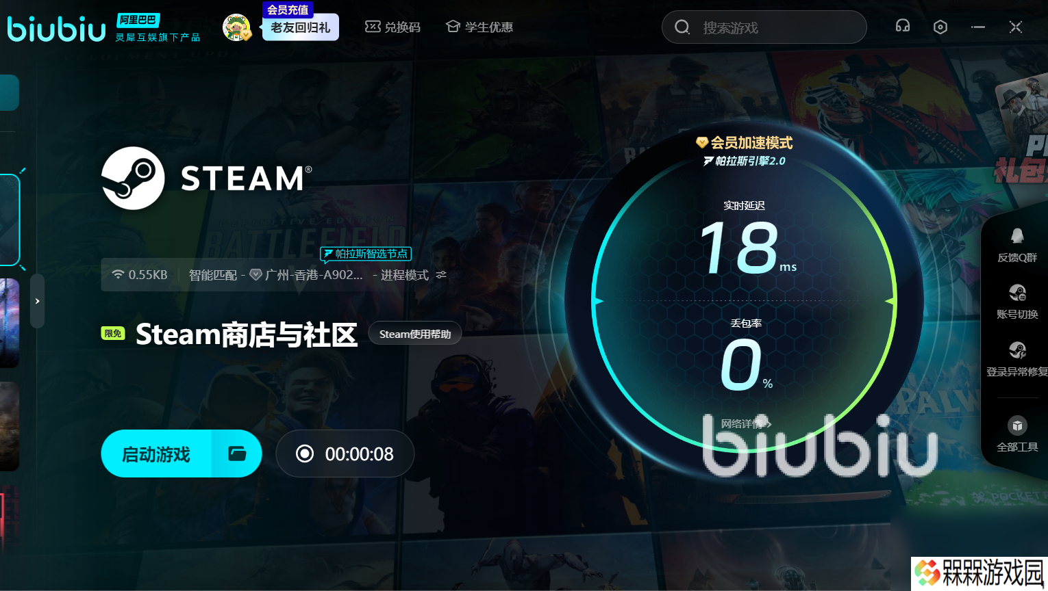 HIGHONLIFE2下载慢怎么办 HIGHONLIFE2快速下载教学