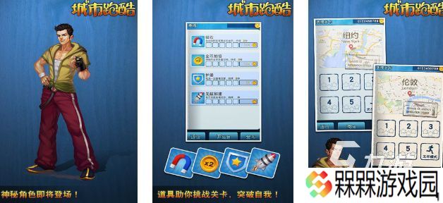 耐玩的城市跑酷游戏有哪些 2025必玩的跑酷手游大全