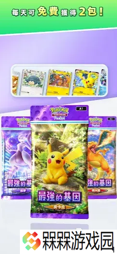 经典的神奇宝贝手游卡牌游戏全集 2025必玩的神奇宝贝手游卡牌游戏盘点