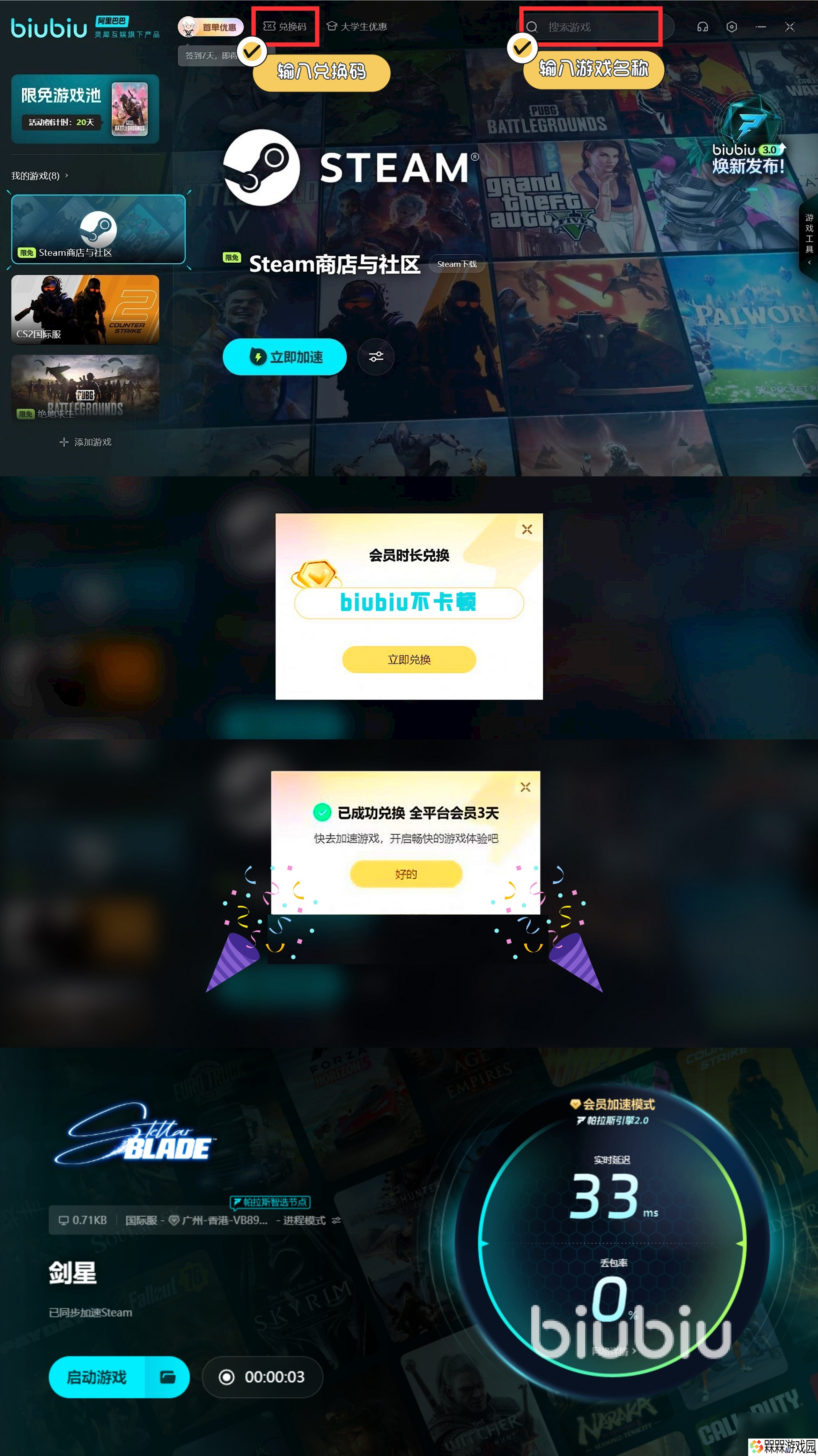剑星steam怎么搜不到 剑星在steam叫什么