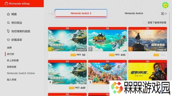 Switch2港服游戏热销榜前15名：《王国之泪》升级通行证最热卖