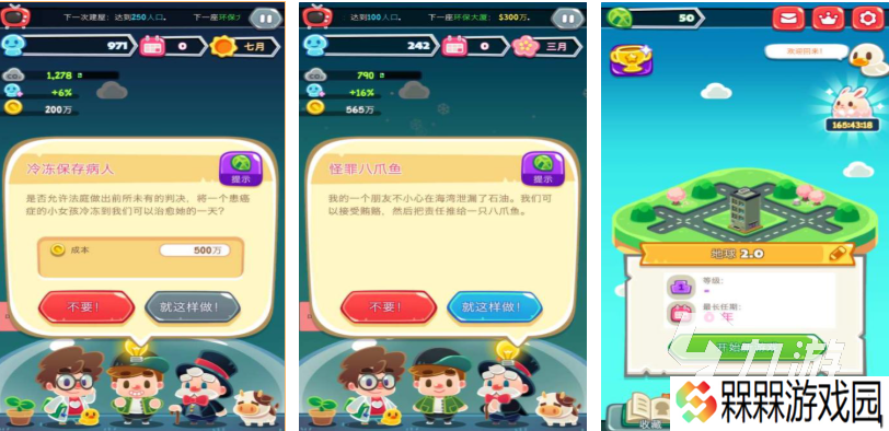 人气较高的地球0nlⅰne游戏下载 受欢迎的地球游戏推荐2025