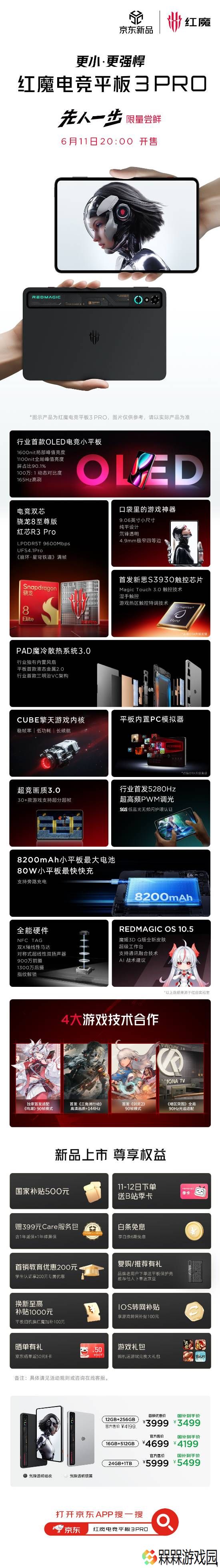 极乐软件园
