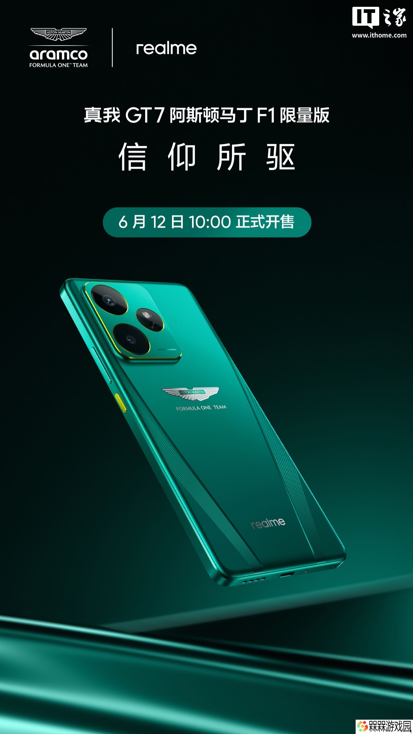 realme 徐起透露真我 GT7 阿斯顿马丁 F1 限量版手机售价“5k 以内”