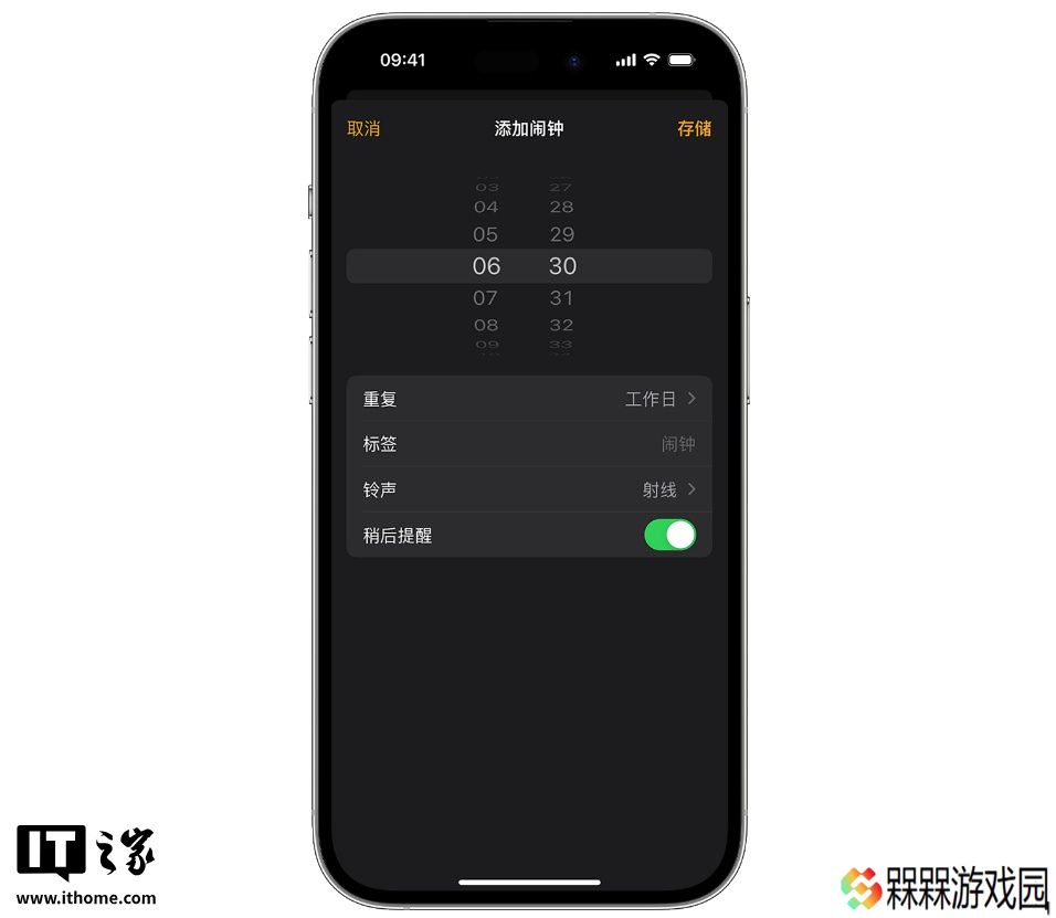 iPhone 闹钟终于可以自定义稍后提醒时间，苹果 iOS 26 支持 1 到 15 分钟调节