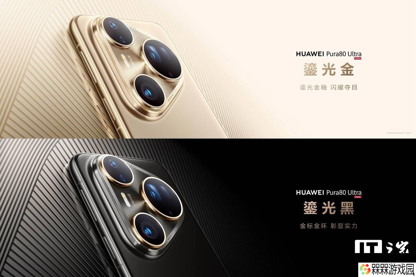 华为Pura 80 Ultra新机发布：搭载双焦段切换长焦，摄影再突破！
