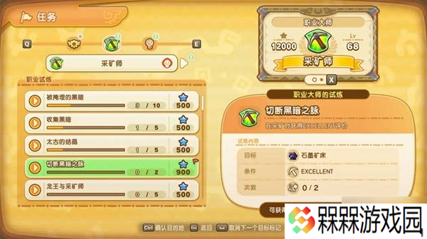 《幻想生活i》石墨矿床位置分享 石墨矿床在哪里