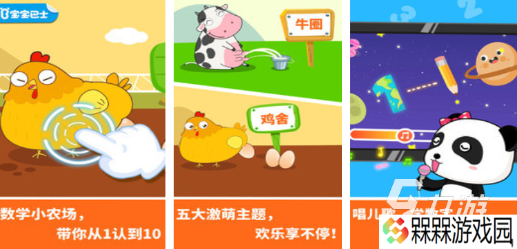四个月宝宝玩什么游戏最好 2025适合宝宝玩的游戏合集