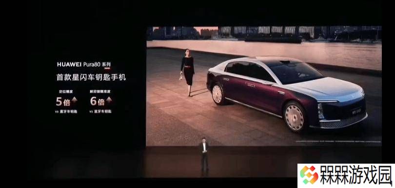 华为新旗舰领衔，星闪车钥匙步入商用爆发期，未来标配成趋势