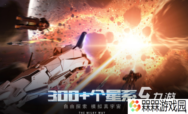 好玩的星河战舰游戏有哪些 有趣的星河战舰游戏盘点2025