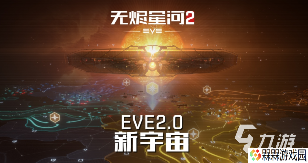 好玩的星河战舰游戏有哪些 有趣的星河战舰游戏盘点2025