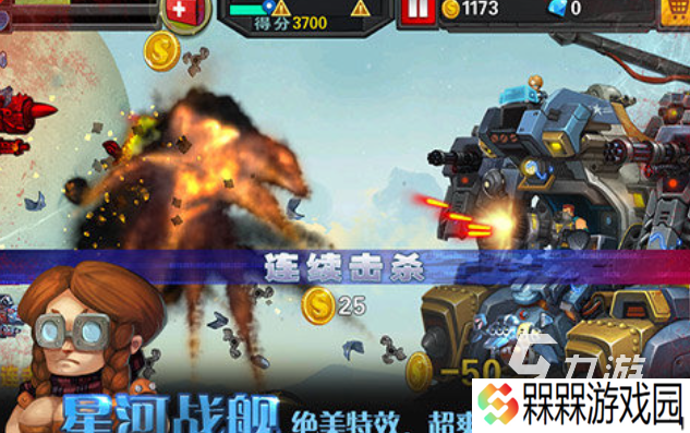 好玩的星河战舰游戏有哪些 有趣的星河战舰游戏盘点2025