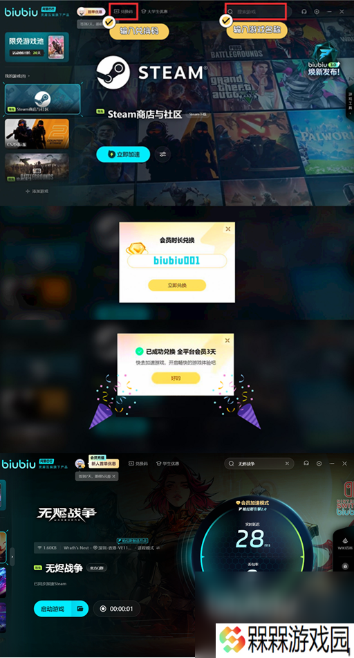 无烬战争闪退卡顿解决方法 无烬战争闪退卡顿怎么办