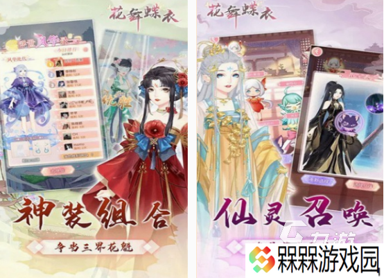 适合女生玩的手游推荐 2025流行的女生手游下载合集