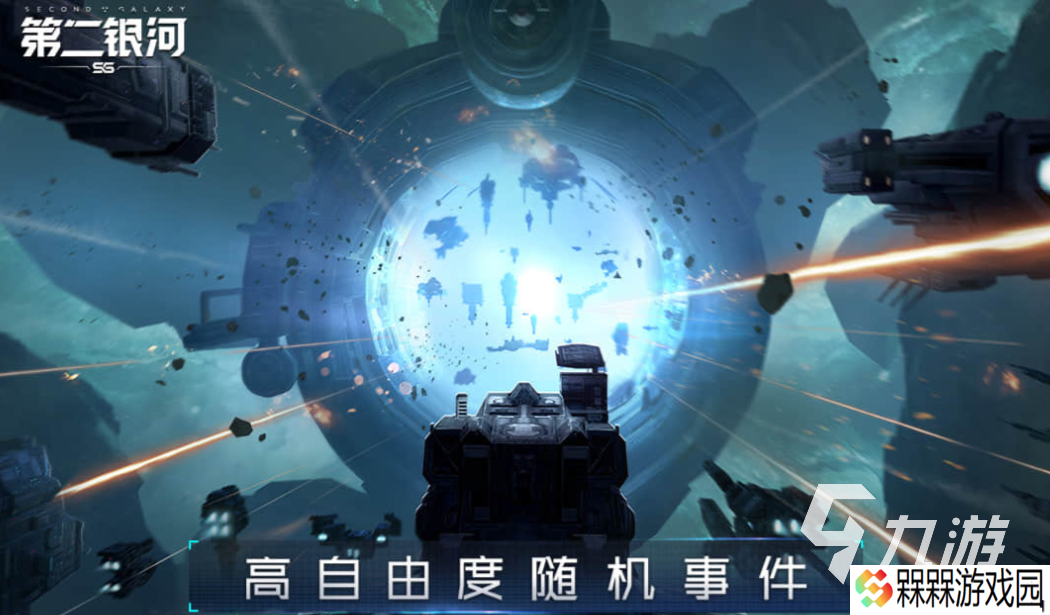 好玩的星河战舰游戏有哪些 有趣的星河战舰游戏盘点2025
