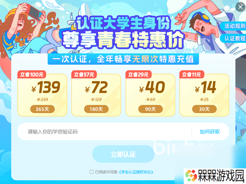 面面俱盗下载慢怎么办 面面俱盗下载加速怎么操作