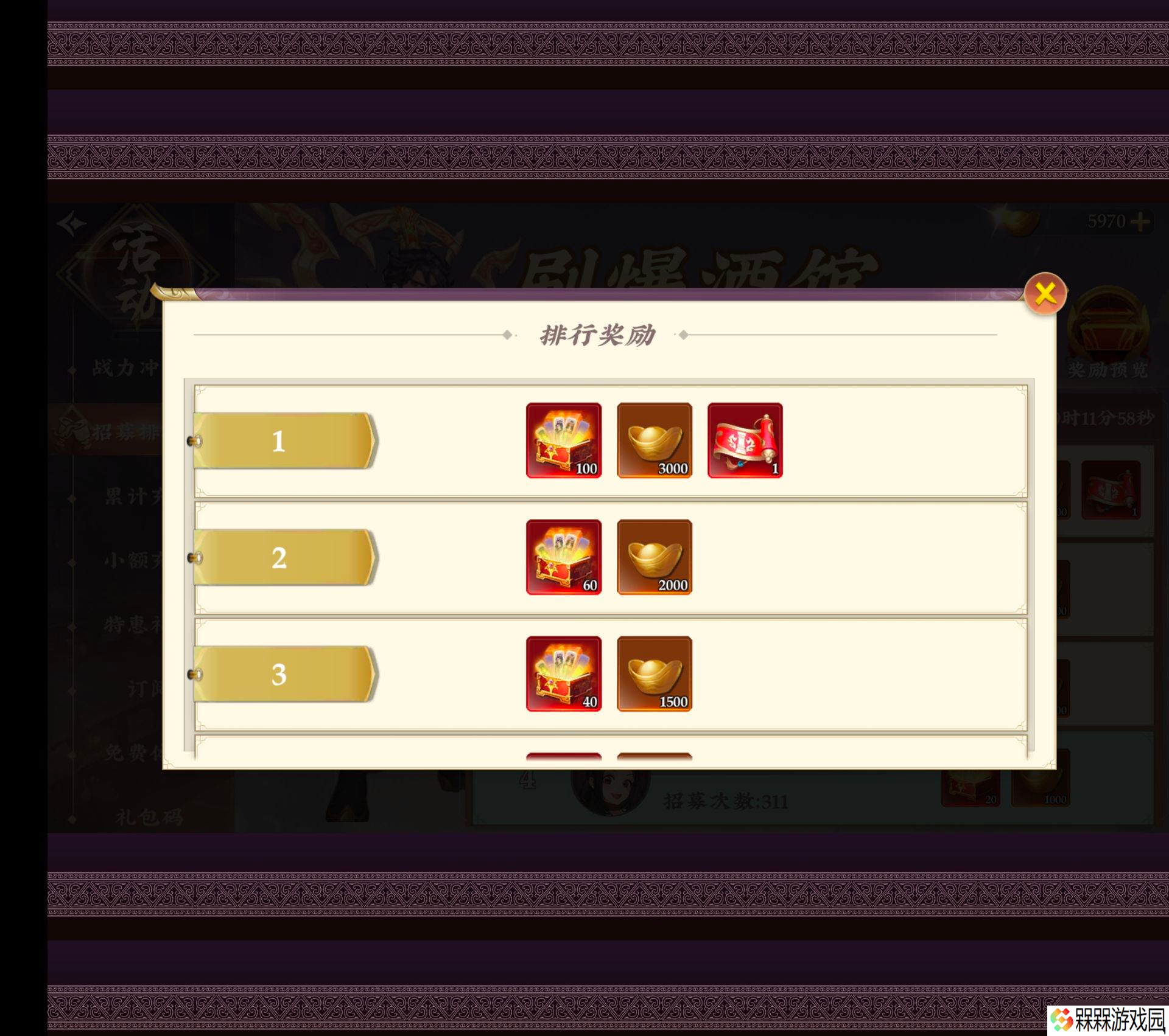 三国将无双三国将无双> 游戏活动篇> 新区活动②--刷爆酒馆招募排行