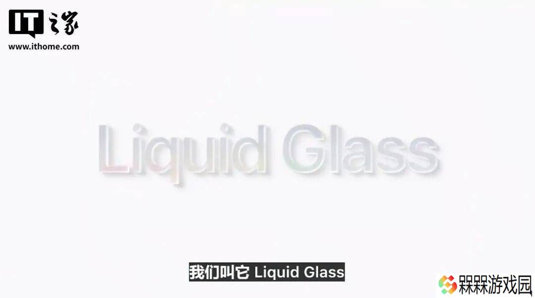 苹果WWDC25大揭秘：Liquid Glass设计来袭，系统全面升级！