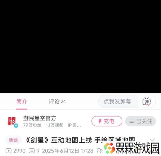 极乐软件园