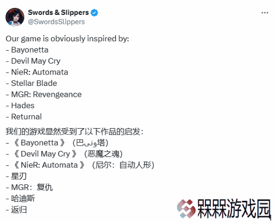 《Swords & Slippers》最新美图：竟受到《剑星》启发？