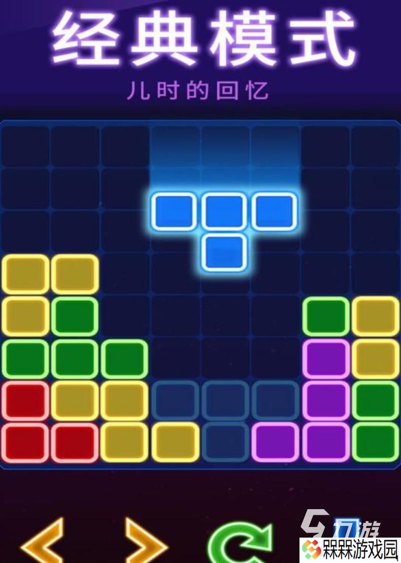 俄罗斯方块经典版免费合集 2025最耐玩的俄罗斯方块免费手游推荐